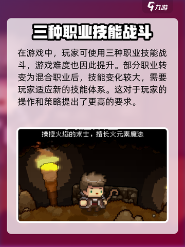 元气骑士前传可以换职业吗介绍截图4