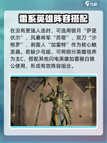 龙息神寂最强配队推荐🔥游戏党必看！截图5