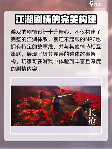 燕云十六声🔥：算不算3A游戏？真相让你震惊！截图3