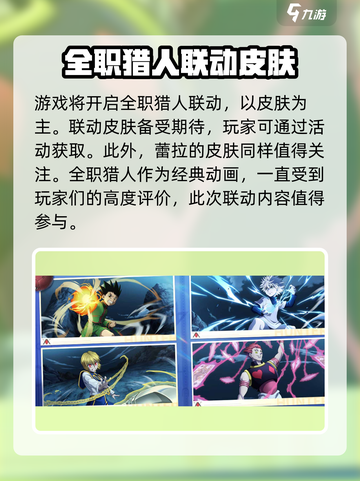 决胜巅峰蕾拉炽红之枪怎么样介绍截图4