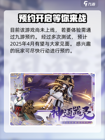 踏风行公测时间是什么时候介绍截图3