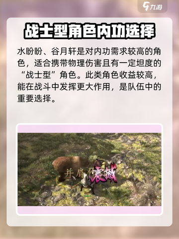 侠客风云传前传九阴总纲给谁介绍截图5