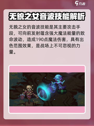 灵能冲击无貌之女🔥强度爆表，玩法揭秘！截图2