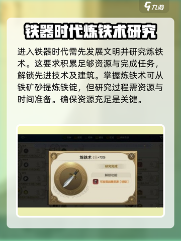 世界启元铁锭获取方法介绍截图2