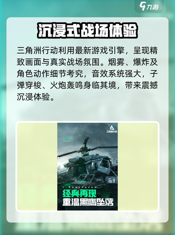 三角洲行动手游什么时候上线介绍截图5