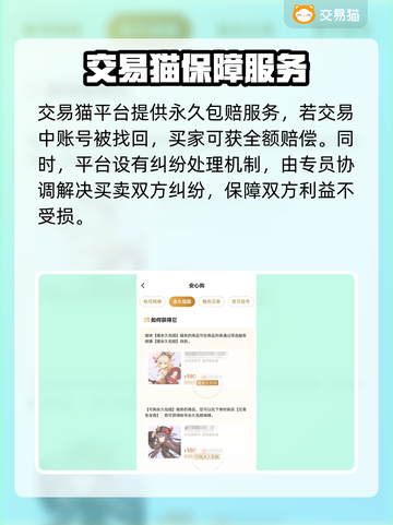 航海王壮志雄心🔥专业卖号平台分享🎉截图6