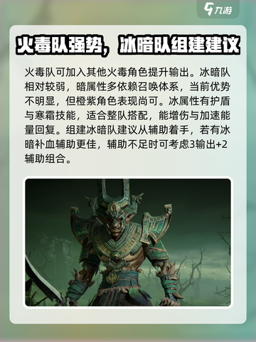 龙息神寂二队怎么组介绍截图4