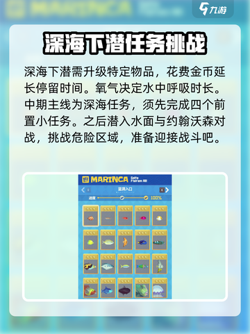 潜水员戴夫深海怎么前往介绍截图3