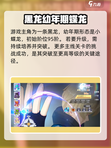 龙魂旅人主角怎么样介绍截图2