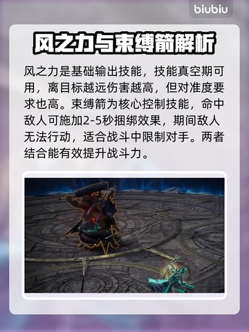 王权与自由😎长弓技能效果全解析！🔥截图4