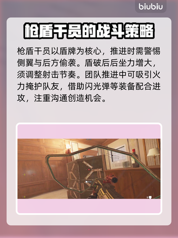 彩虹六号🔥枪盾干员玩法大揭秘！💎截图3