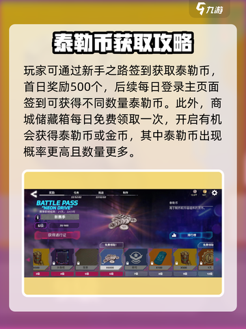 🎮创世战车泰勒币大揭秘！财富密码竟是它？截图3