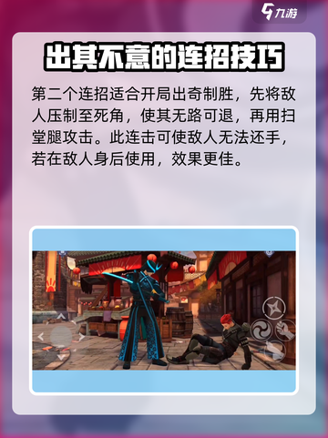 暗影格斗3🔥特殊连招大全，高手必学！截图3
