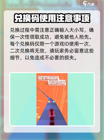 球球大作战✨炫彩纷橙兑换码大公开！快来领取你的奖励🎁截图4