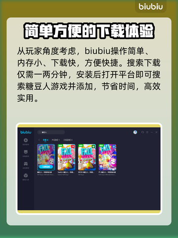 糖豆人玩家必看！✅加速器推荐，流畅体验⚡截图4