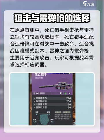 逆战未来死亡猎手🔥超强猎手技能曝光！截图2