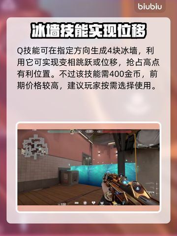 无畏契约加点攻略🔥助你轻松制胜🎮截图5