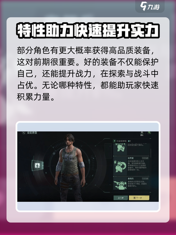 破碎之地开荒职业推荐介绍截图3