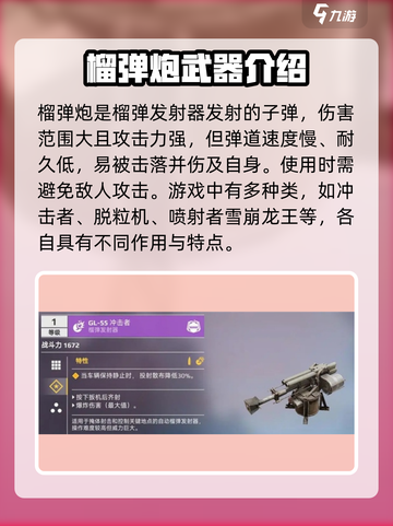 创世战车💥榴弹炮玩法大揭秘，轻松上手制霸战场！截图2