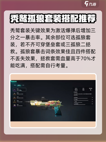 七日世界大白鲨暴击率怎么叠介绍截图3
