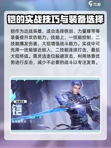 星之破晓铠星魂战场怎么玩介绍截图2