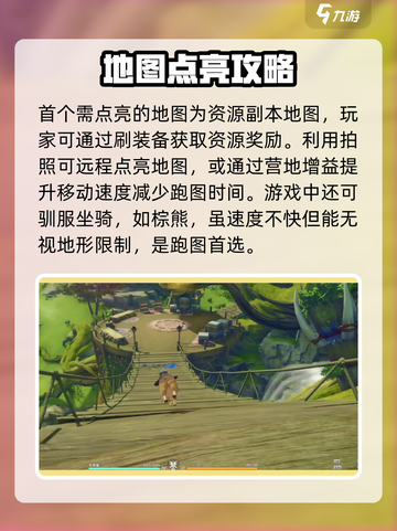 星痕共鸣✨：点亮旅程，揭秘游戏终极奥秘！截图4
