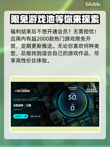 《全战三国》闪退解决方法💡🎉截图5