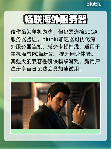 如龙7外传无名之龙🔥地图全解析！📍截图4