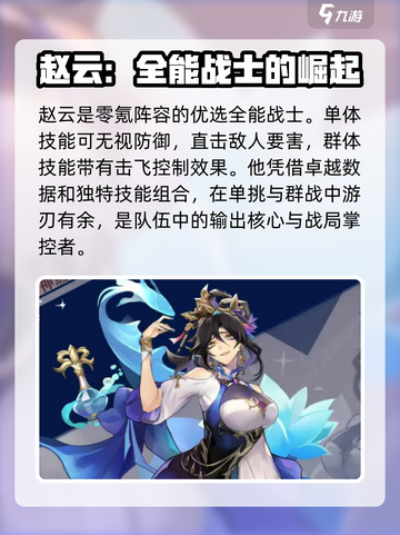 将灵说🔥零氪也能称霸！最强阵容攻略🎉截图2
