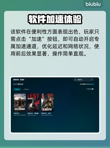 🎮 PUBG闪退救星！加速器推荐🔥截图5