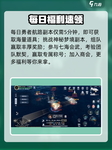 🔥《黎明之海》中期逆袭神操作🌊截图3