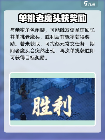 大侠立志传儒十三经怎么获得介绍截图5