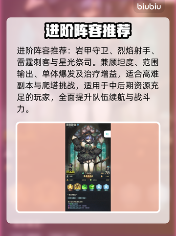 风之痕迹T0配队曝光🔥截图4