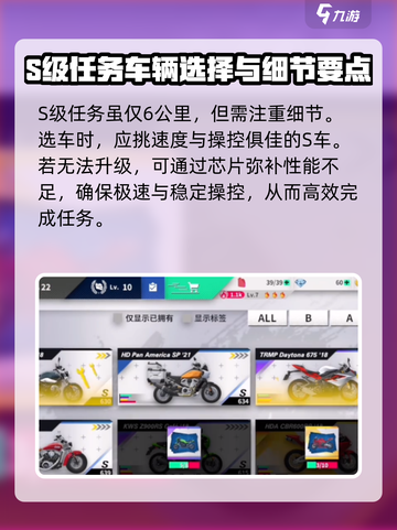 黎明飞驰急速启程怎么玩介绍截图2