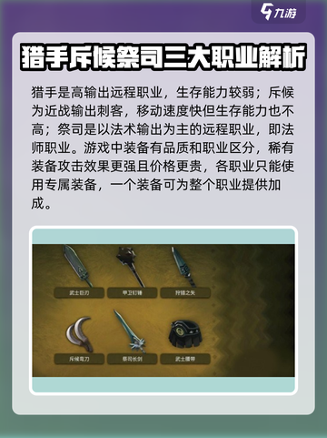 太古之火攻略盘点介绍截图4