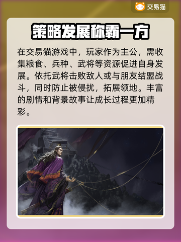率土之滨账号买卖大揭秘🔥买号平台全梳理截图2