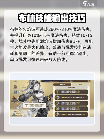 剑与骑士团🔥布林强度爆表！玩法攻略一网打尽✨截图4