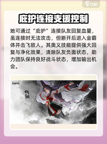 永劫无间手游🔥新手必看！最容易上手的英雄推荐🎉截图3