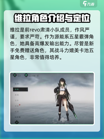 斯露德维拉怎么样介绍截图2