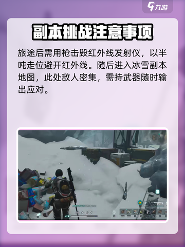 七日世界寒境隐藏副本怎么过介绍截图4