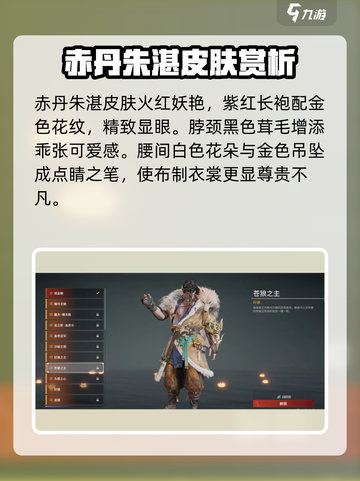永劫无间手游金色皮肤怎么选介绍截图4