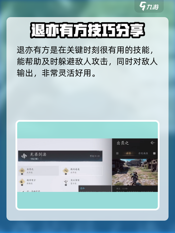燕云十六声🔥无名剑法超全解析！游戏技巧一网打尽✨截图4