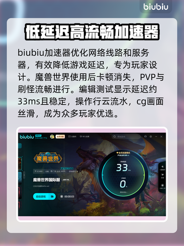 魔兽世界 WOW延迟容限设置教程💥🔥截图5