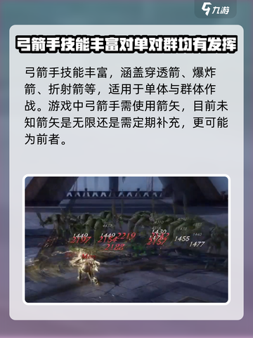 尤弥尔传奇🔥弓箭手职业超强介绍来啦！截图4