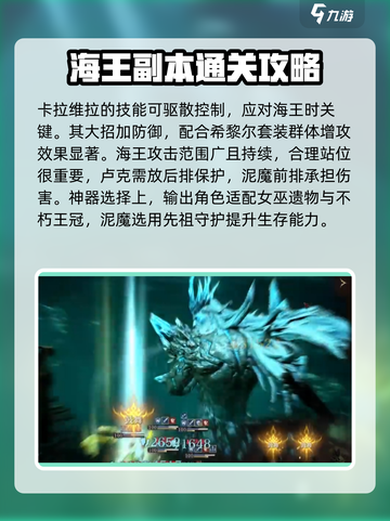 龙息神寂🔥海王卢克队最强搭配攻略来啦！截图4