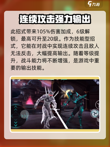 暗影格斗3🔥敕命连锁用法超全解析来啦！截图3
