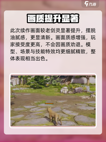 剑灵2手游测评分享介绍截图2