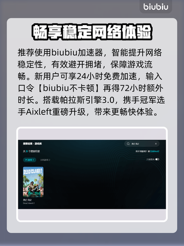 🎮死亡岛2闪退？速看完美解决方法！截图3