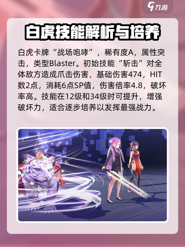炽焰天穹白虎🔥超强技能解析游戏名：炽焰天穹截图3