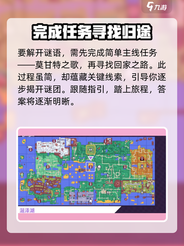 磁带妖怪混乱之地🔥谜语通关攻略来了！💡截图2